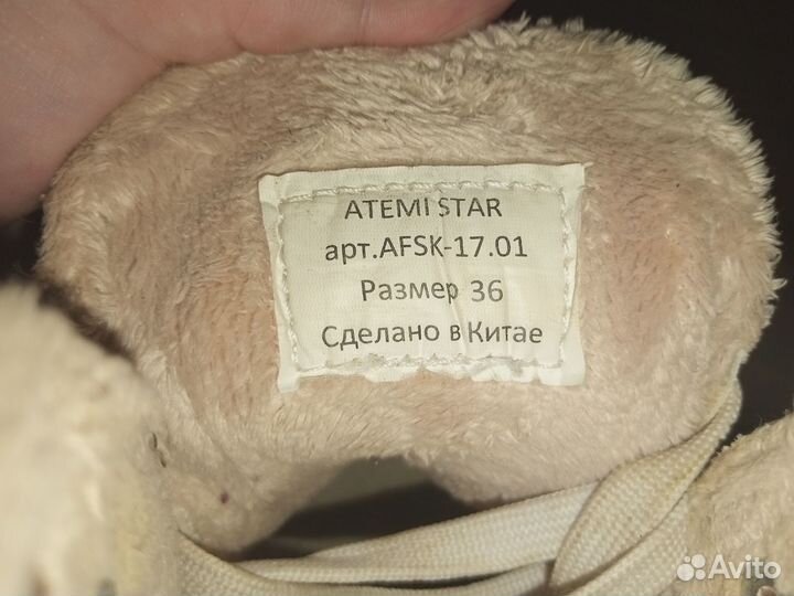 Коньки фигурные atemi