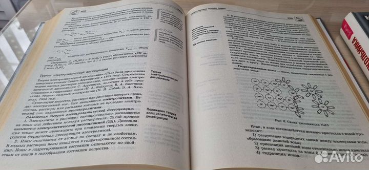 Настольный справочник школьника 5-11 класс (2006)
