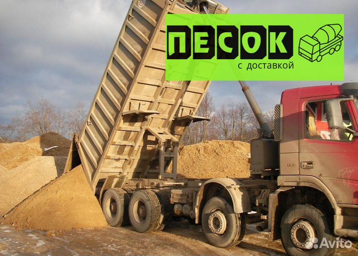 Песок 5 тонн
