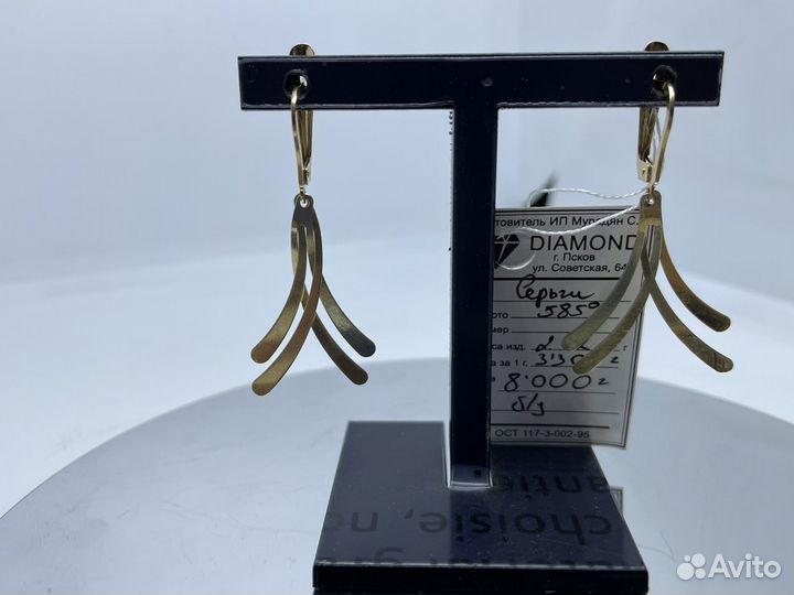 Золотые серьги