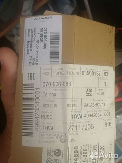 Запчасти на volkswagen crafter