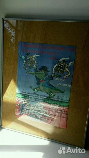 Советская реклама первых компуктеров