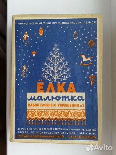 Набор елочных игрушек Малютка