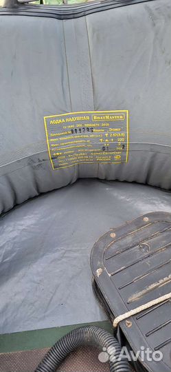Надувная лодка BoatMaster 250 Эгоист Люкс