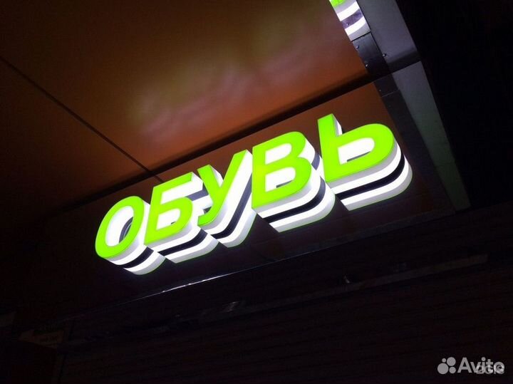 Изготовление вывесок / Лайтбоксов