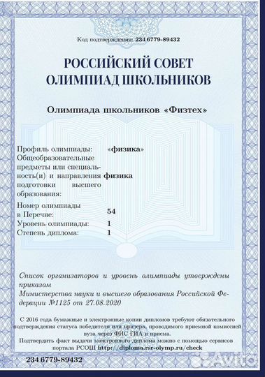 Репетитор по олимпиадной физике и математике