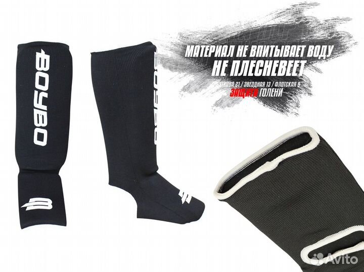 Защита для голеностопа D3