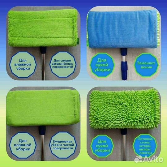 Швабра универсальная+салфетка GreenWay