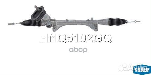 Рулевая рейка HNQ5102GQ Krauf