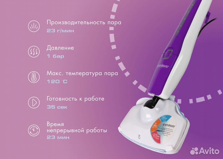 Паровая швабра новая Endever Odyssey 1300 Вт