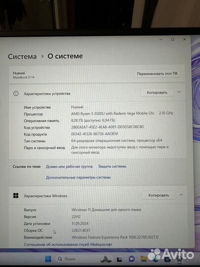 Ноутбук huawei matebook d 14