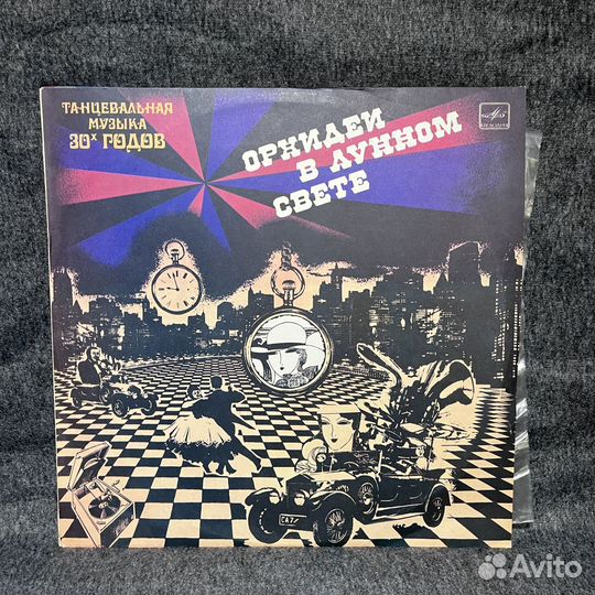 Открытка немецкая и две пластинки