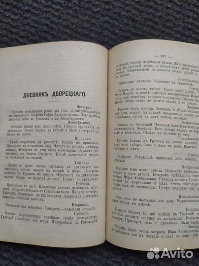 Собрание сочинений Горбунова 1904г