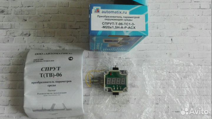 Преобразователь параметров окружающей среды спрут