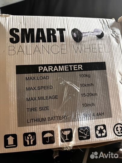 Гироскутер