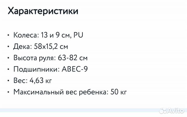 Детский Самокат-качалка беговел kreiss