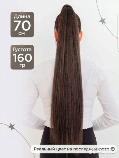 Хвост на резинке