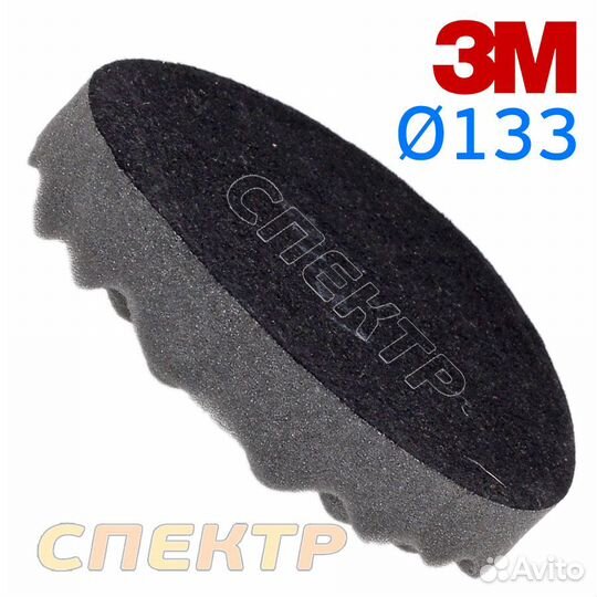 Полировальный круг 3М 05727 133мм черный рифленый