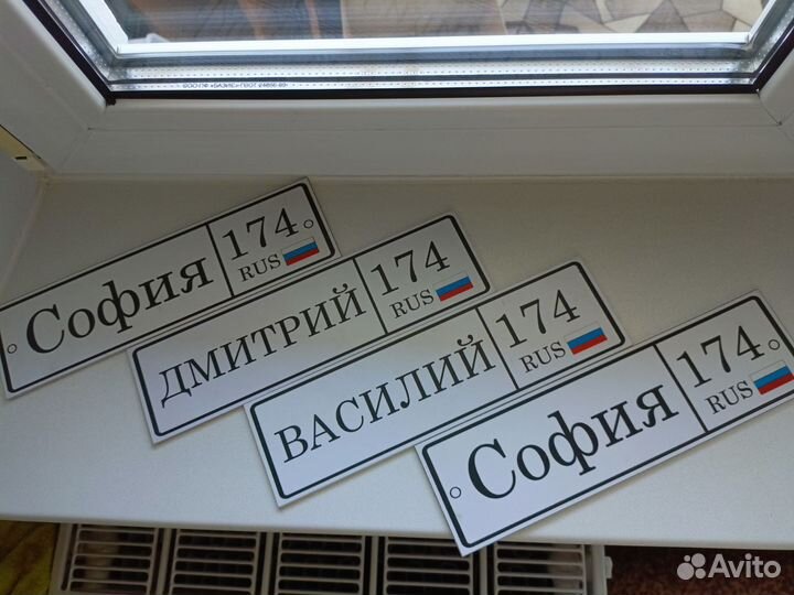 Номер на коляску, велосипед