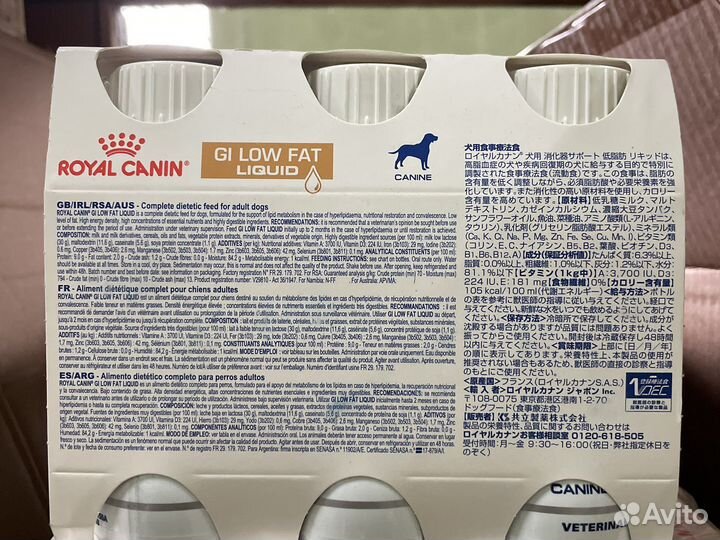 Royal canin gastrointestinal low fat liquid