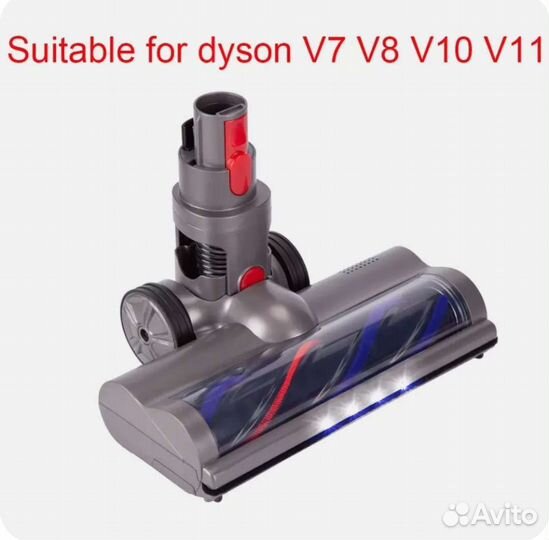 Насадка для пылесоса dyson