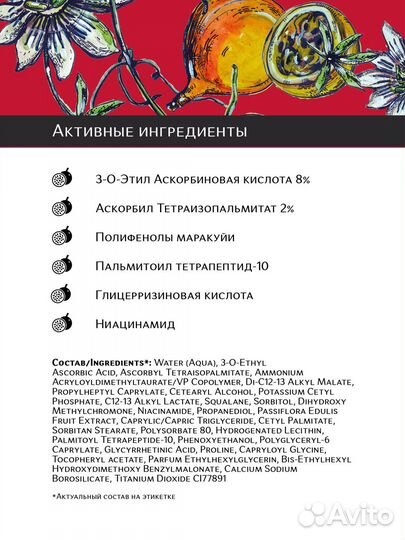 Обновляющая крем-сыворотка с витамином C G.Love