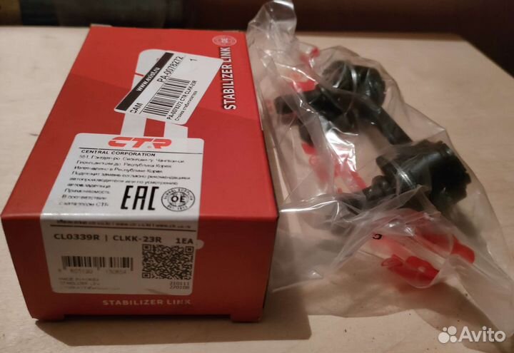 Стойки стабилизатора KIA sorento