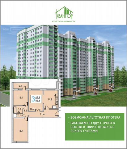3-к. квартира, 83,7 м², 1/17 эт.