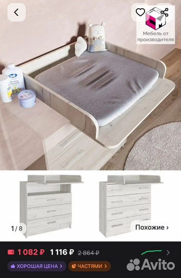 Пеленальный столик