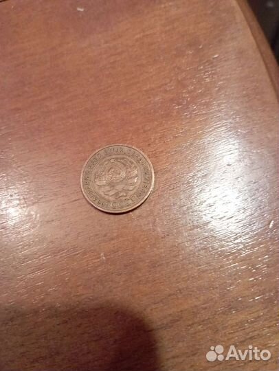 Монеты 1 копейка СССР