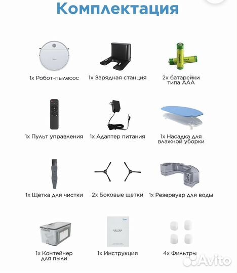 Робот пылесос midea