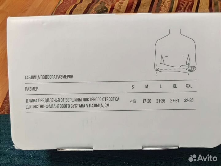 Бандаж для плечевого сустава