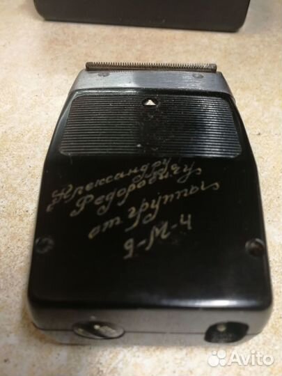 Бритва электрическая «Москва-3», Олимпийская, СССР