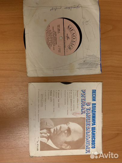 Виниловые пластинки