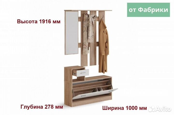 Готовая прихожая