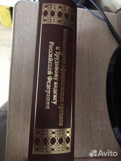 Комментарии к трудовому кодексу