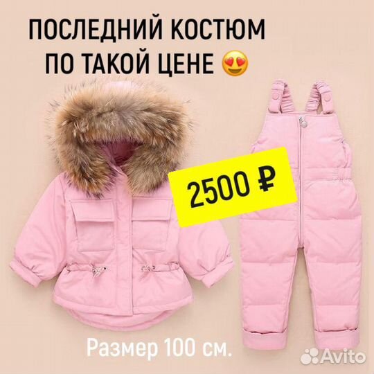 Комбинезон