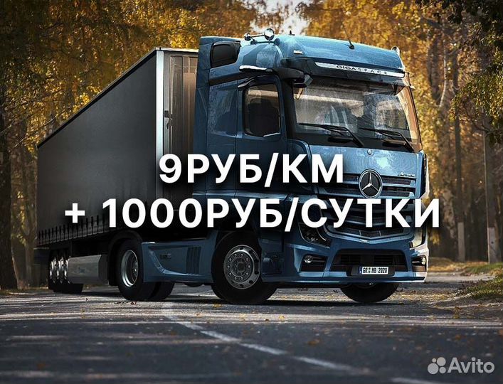 Водитель Е вахта по РФ