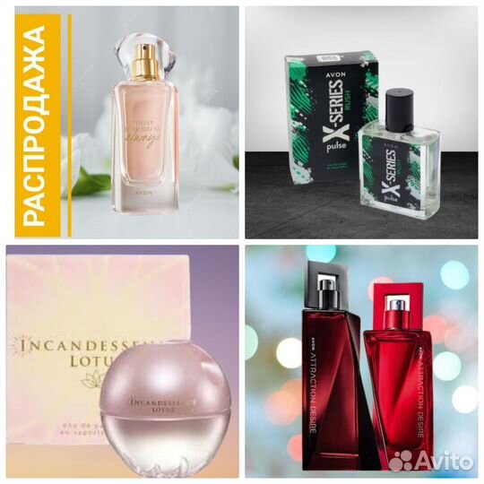 Тудей Eve Confidence Эйвон по закупке духи Avon