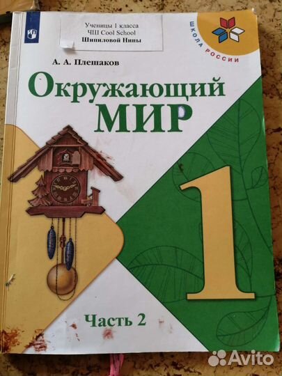 Учебники 1 класс школа россии