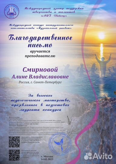 Репетитор по фортепиано и сольфеджио