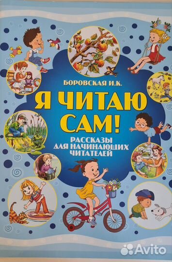 Книга для первого чтения