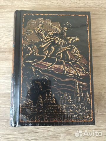 Булгаков Мастер и Маргарита подарочное издание