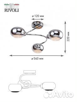 Дизайнерская 3-х рожковая люстра rivoli