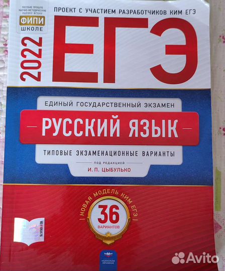 Егэ 2022 Цыбулько
