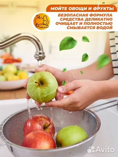 Средство для мытья посуды 1100мл