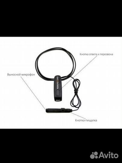 Микронаушник