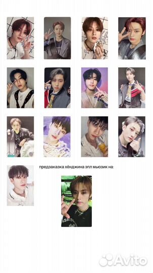 Карты Stray Kids Rock Star