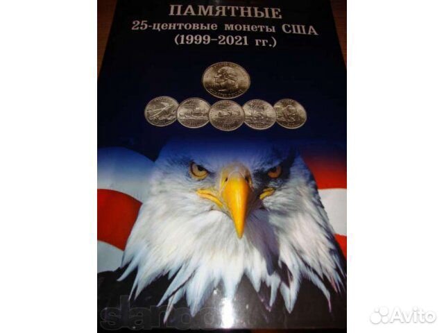 Альбом под квотеры США 1999-2021 штаты парки меняю