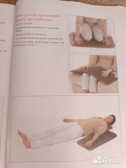 Турмалиновый коврик Нуга Бест Корея